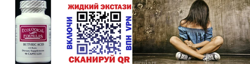 darknet наркотические препараты Севск Бутират Butirat сколько стоит