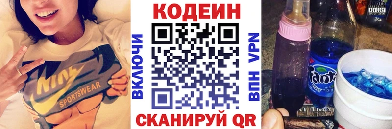 Кодеиновый сироп Lean напиток Lean (лин)  блэк спрут онион  Севск  купить наркотик 