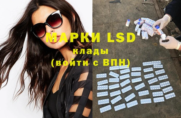 марки lsd Дмитров