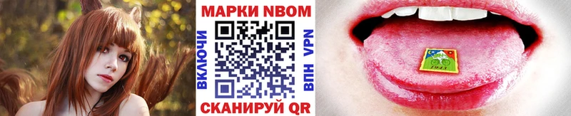 Марки 25I-NBOMe 1500мкг  Севск 